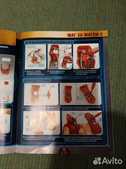 Журнал Железный человек