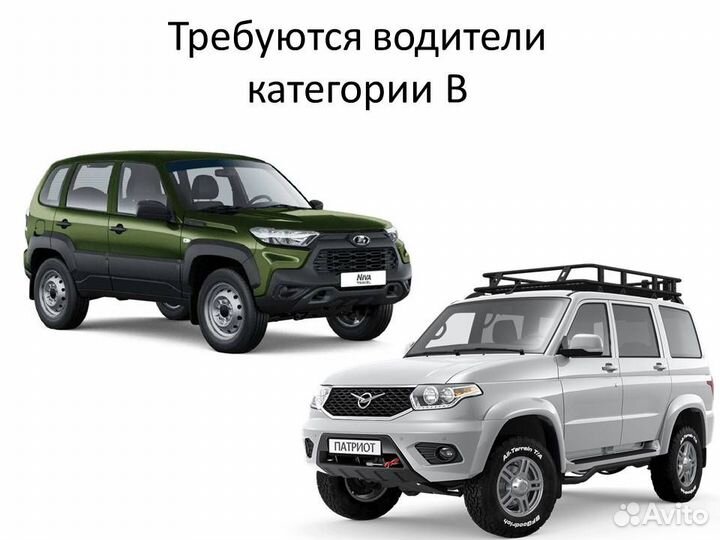 Водитель категории B