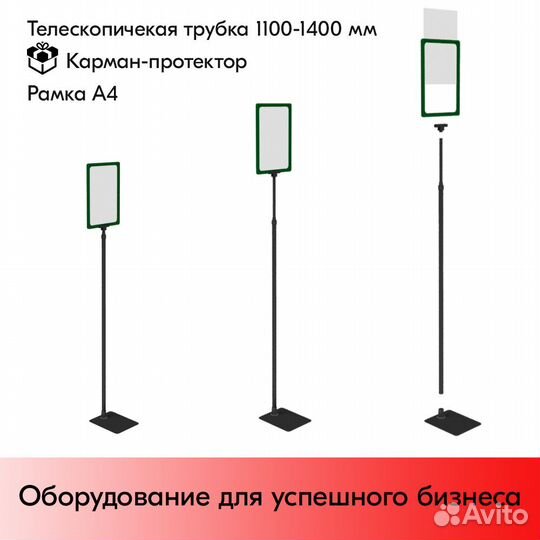 Пласт.Рамка зел А4 на чер прям 1100-1400мм+Дер