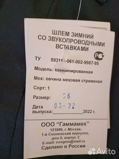 Шапка шлем зимний +каска