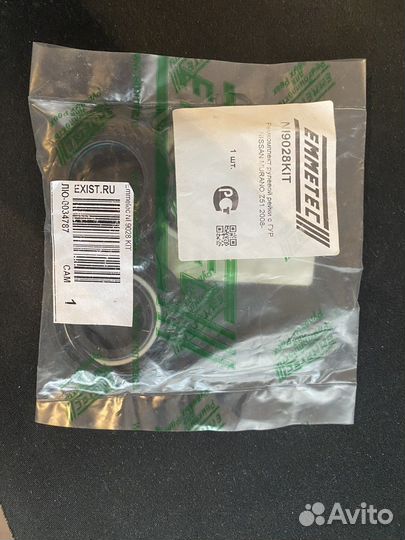 Ремкомплект рулевой рейки Nissan murano