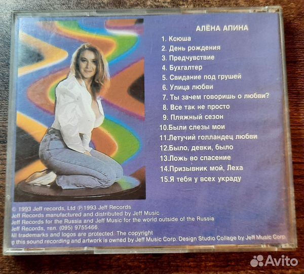 CD Алёна Апина - Алёна Апина 1993 (фирм.Jeff Recor