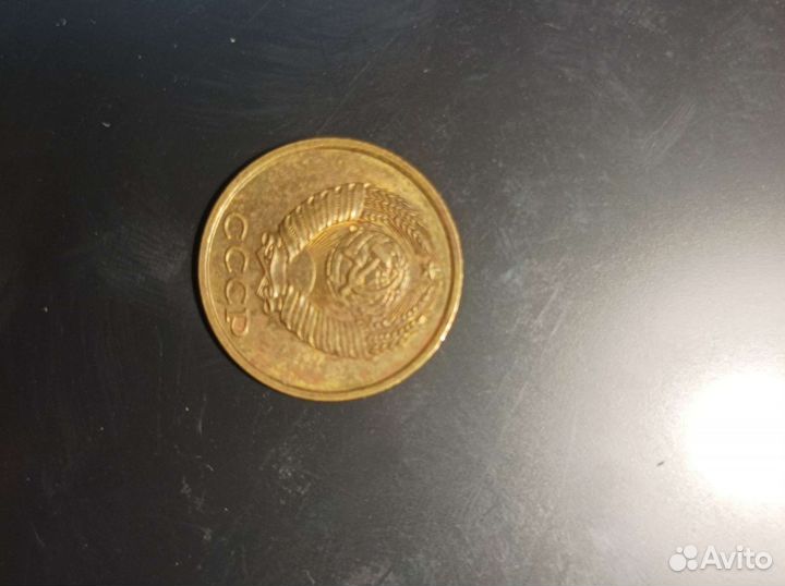 Продаю Монету 2 копейки СССР 1989 года