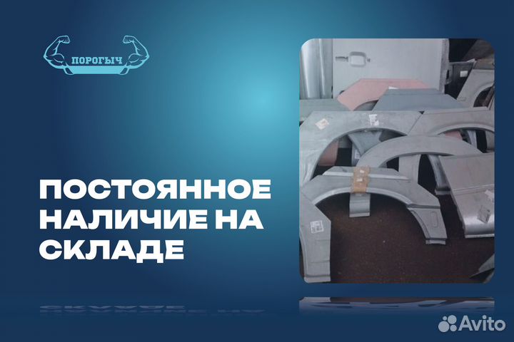 Правая Mazda 6 GG арка
