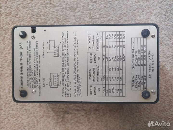 Комбинированный прибор (мультиметр) СССР ц435
