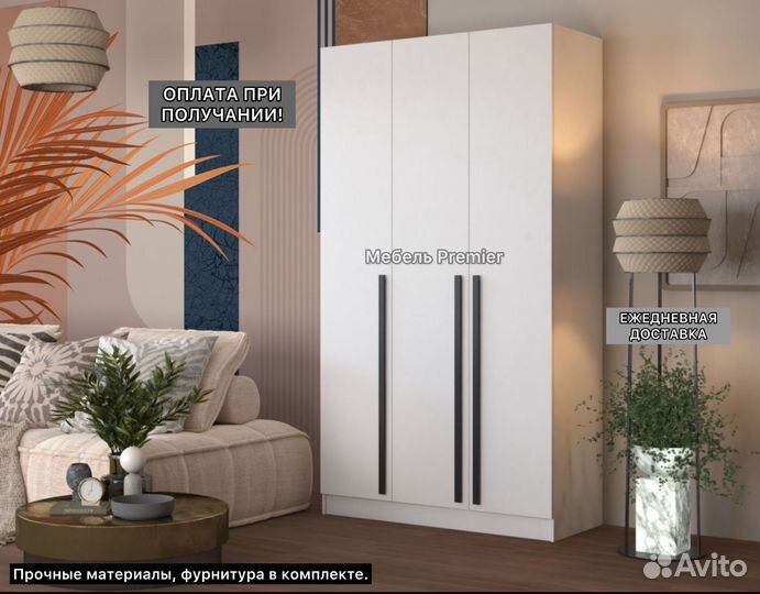 Шкаф Триумф трёхстворчатый в наличии