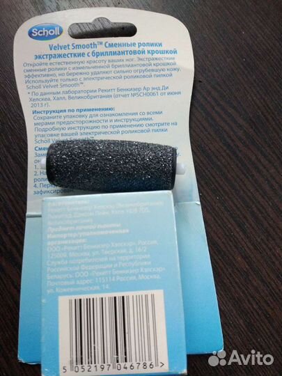 Сменный ролик для пилки scholl 2 шт