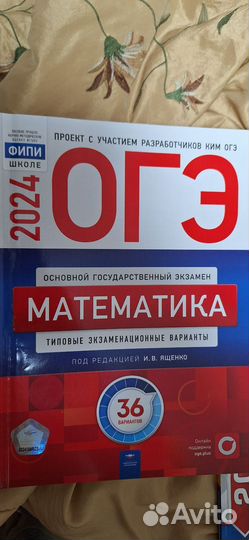 Учебники по ОГЭ 2024