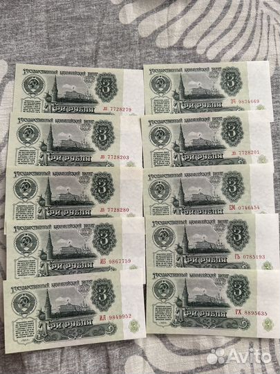 Три рубля 1961 годы купюры