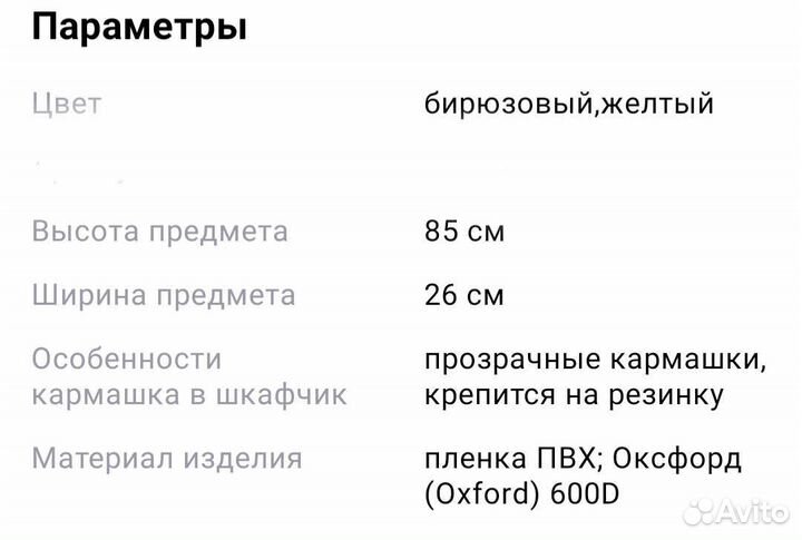 Кармашек в детский сад