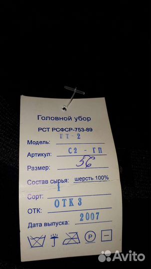 Шляпа фетровая женская, 56 и 58 размера