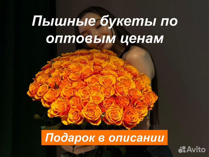 Розы с доставкой Цветы