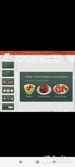 Создание презентаций презентации power point