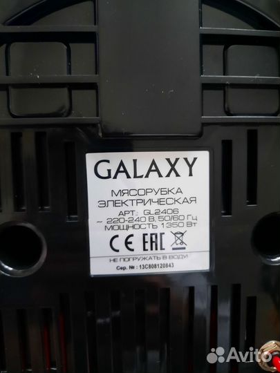 Мясорубка электрическая Galaxy