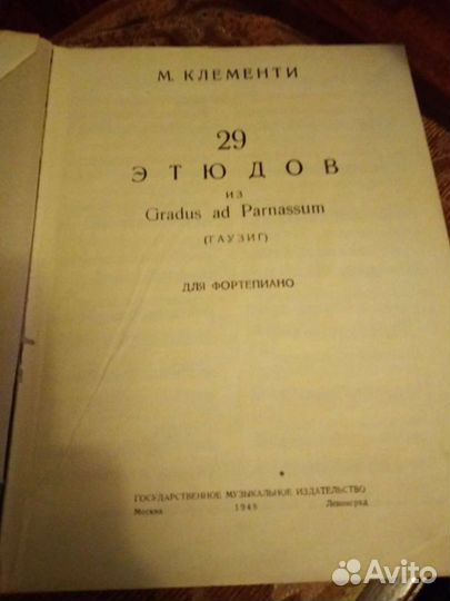 Ноты для фортепиано. 29 этюдов Клементи 1948 год