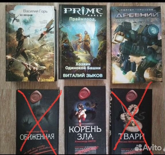 Книги фантастика разные авторы