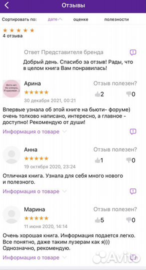 Книга самоучитель по уходу за кожей Ольга фем