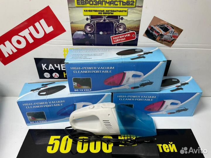 Автомобильный пылесос новый