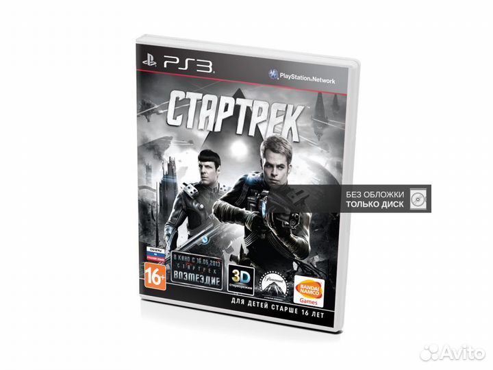 Стартрек, б/у, без обложки (PS3)