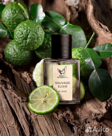Парфюм По Мотивам Sauvage Elixir By Dior 30 мл