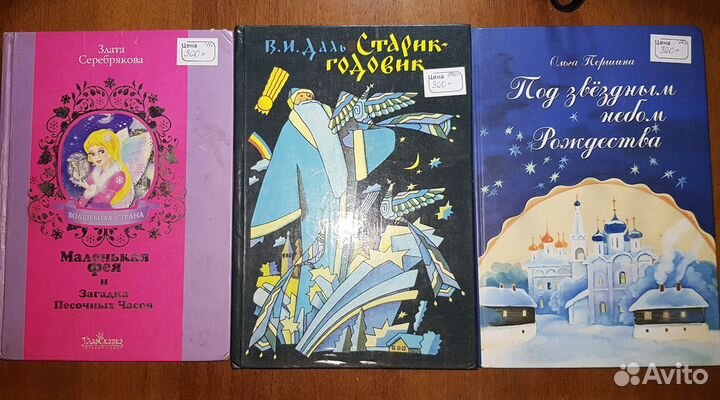 Детские книги