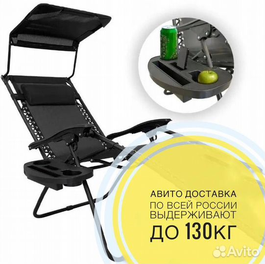 2 кресла-шезлонга с козырьком для отдыха