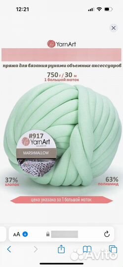 Нитки для вязания