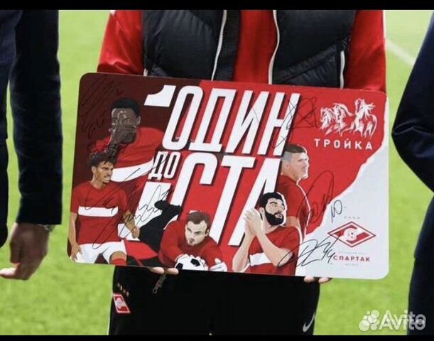 Спартак Москва