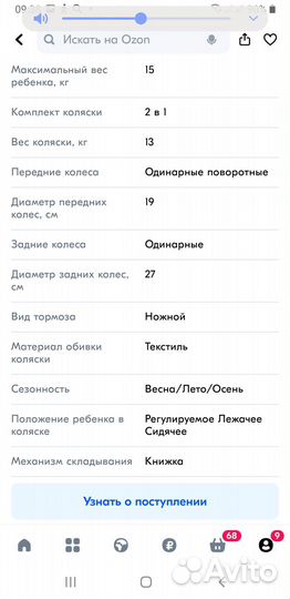 Продается коляска