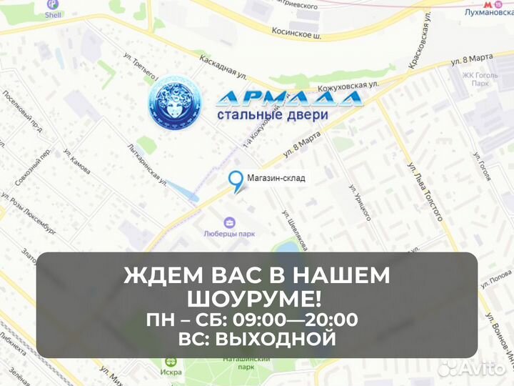 Тёплая входная дверь с бесплатной установкой