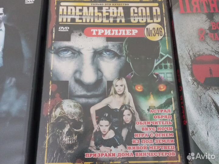Двд диски триллеры,ужасы лотом
