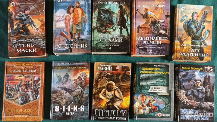 Книги фэнтези боевики, ужасы, авантюры