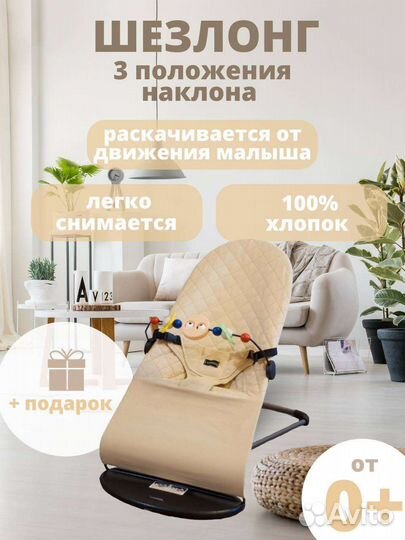 Детские качели шезлонг(цвета разные)