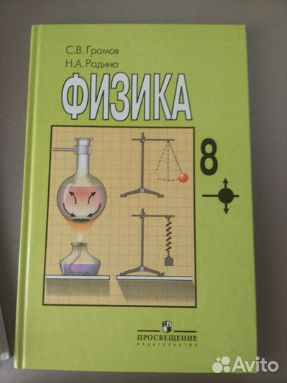 Учебники 7.8, 9 класс