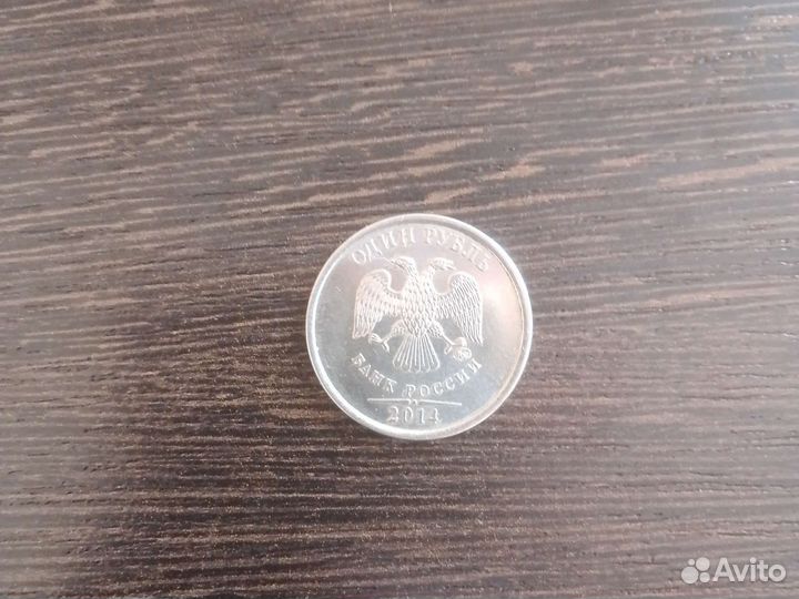 1 рубль 2014 с буквой р