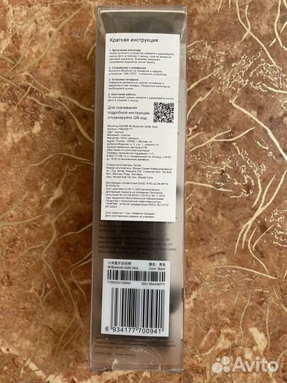 Монопод Xiaomi Mi Bluetooth Selfie Stick новый