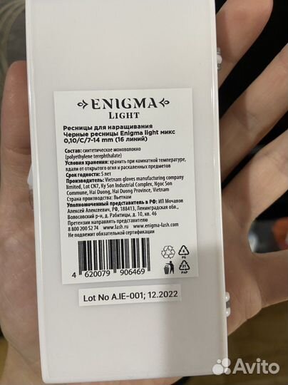 Набор для наращивания ресниц