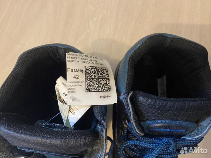Ботинки рабочие 42 размер Врсток сервис