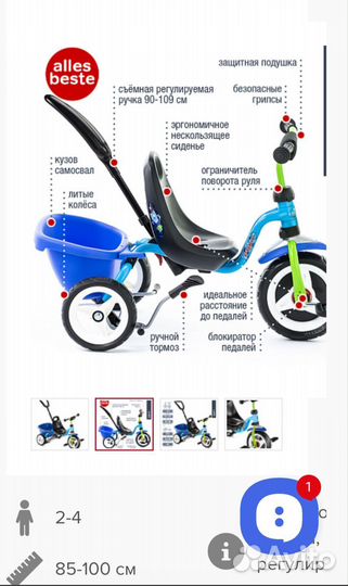 Трёхколёсный детский велосипед puky
