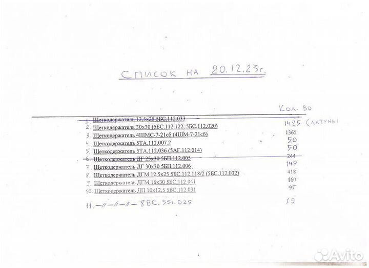 Графитовые щетки эг-4,14, 74, мг