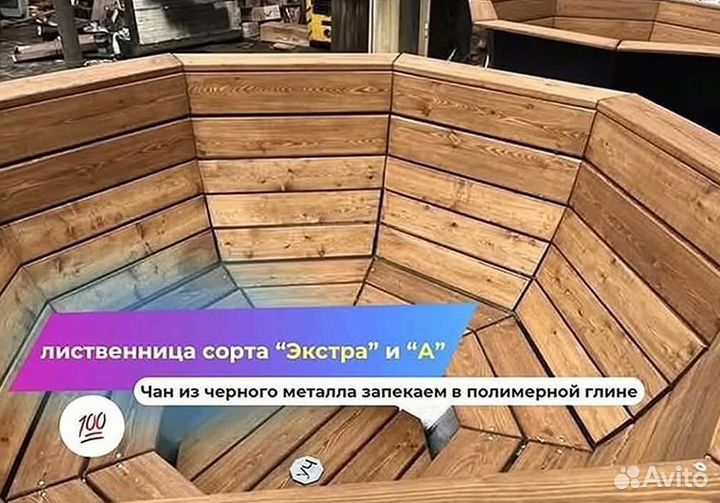 Банный чан 175 см диаметр на открытом огне