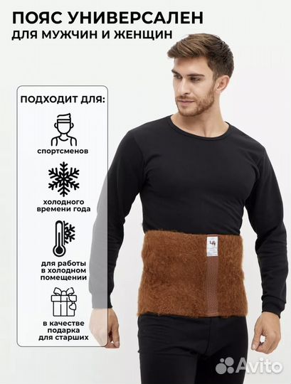 Пояс для спины