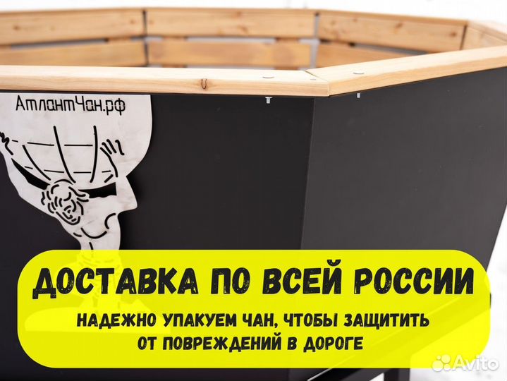 Банный чан от производителя