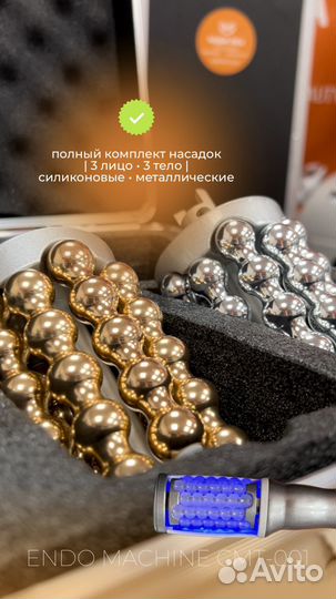 Аппарат Эндосфера,вибрационная термо-компрессия