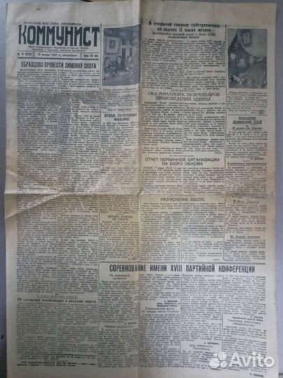 Газета Сталинградская правда с 1931г