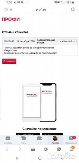 Репетитор по математике