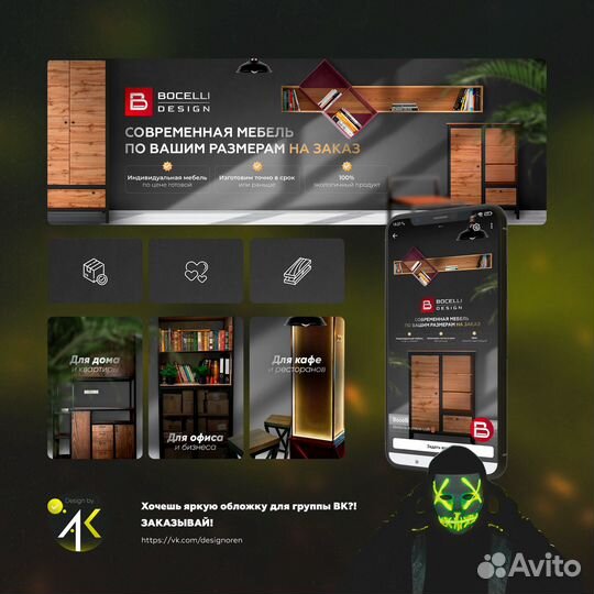 Оформление / дизайн групп вконтакте и профилей