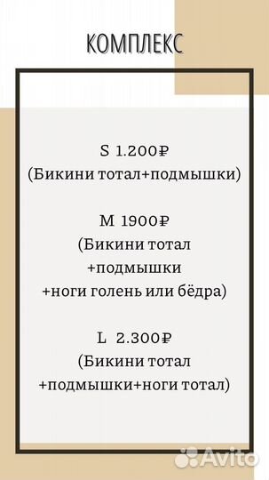 Шугаринг (выезд на дом).Мужчинам не беспокоить