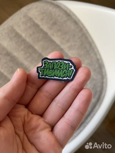 Патчи, нашивки 1, 2 лента, кенгуру киндер сюрприз