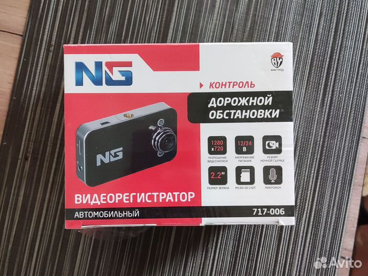 Видеорегистратор
